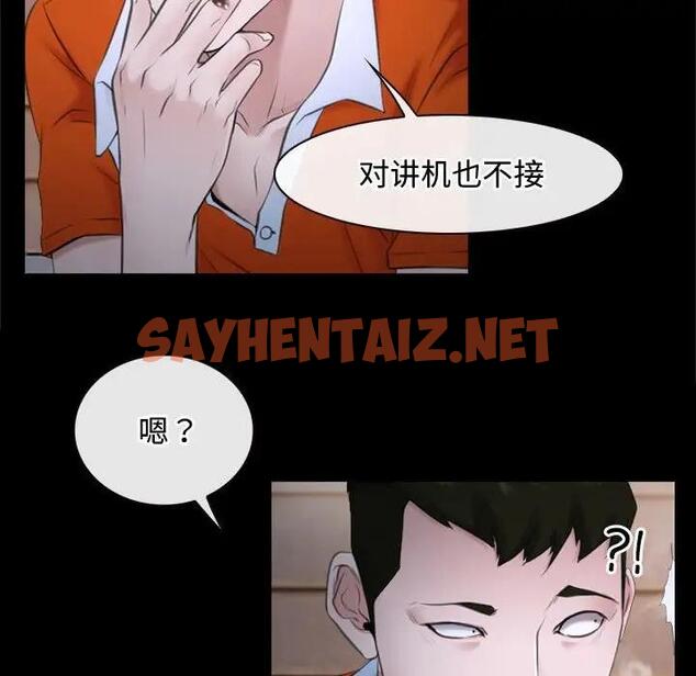 查看漫画尋找初戀 - 第6話 - sayhentaiz.net中的1867829图片