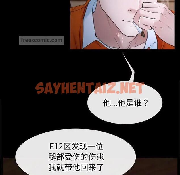 查看漫画尋找初戀 - 第6話 - sayhentaiz.net中的1867830图片