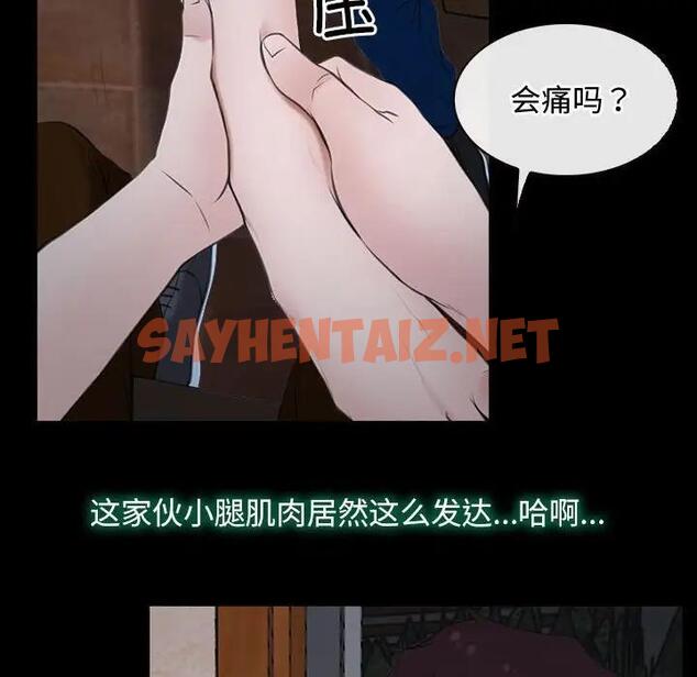 查看漫画尋找初戀 - 第6話 - sayhentaiz.net中的1867843图片