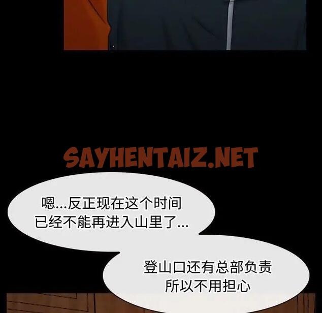 查看漫画尋找初戀 - 第6話 - sayhentaiz.net中的1867851图片