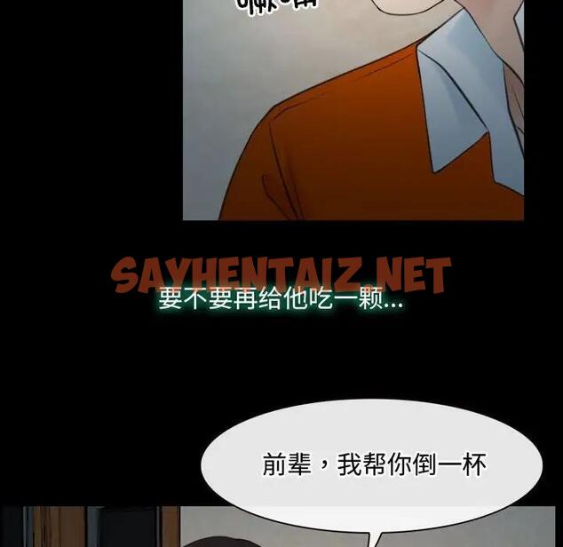 查看漫画尋找初戀 - 第6話 - sayhentaiz.net中的1867883图片