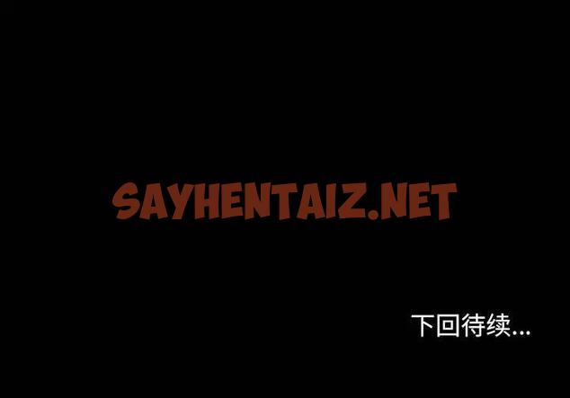 查看漫画尋找初戀 - 第6話 - sayhentaiz.net中的1867912图片