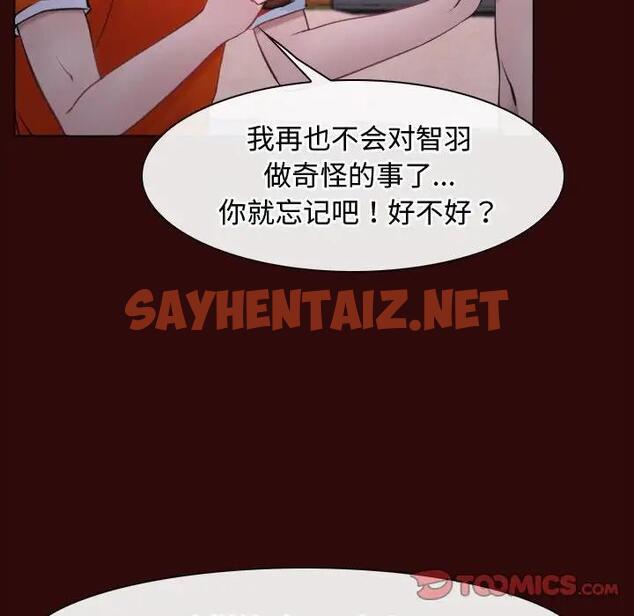 查看漫画尋找初戀 - 第7話 - sayhentaiz.net中的1890013图片