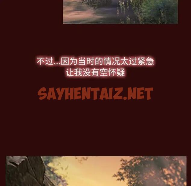 查看漫画尋找初戀 - 第7話 - sayhentaiz.net中的1890039图片