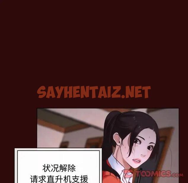 查看漫画尋找初戀 - 第7話 - sayhentaiz.net中的1890061图片