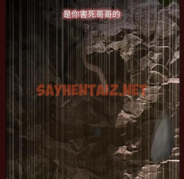 查看漫画尋找初戀 - 第7話 - sayhentaiz.net中的1890090图片