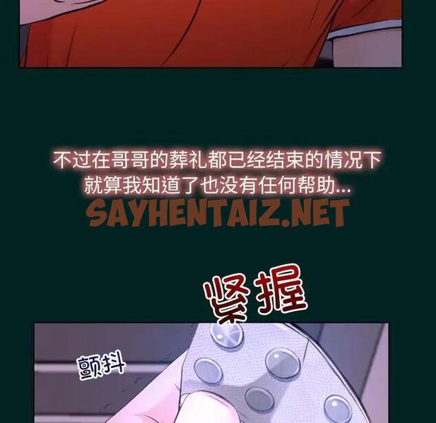 查看漫画尋找初戀 - 第7話 - sayhentaiz.net中的1890098图片