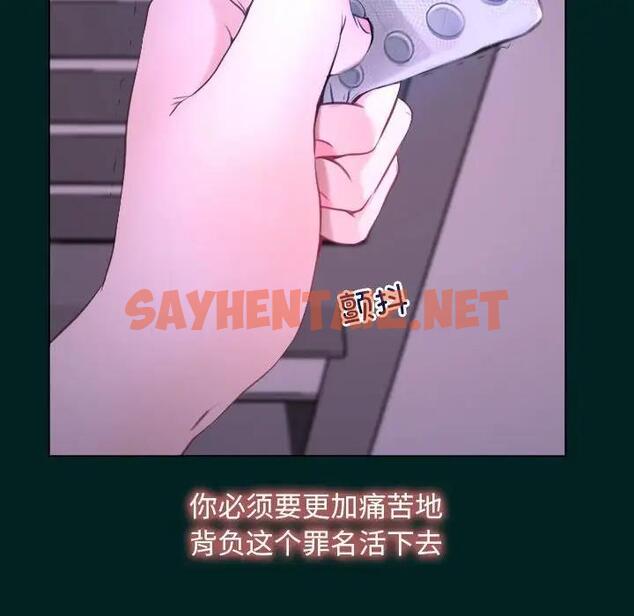 查看漫画尋找初戀 - 第7話 - sayhentaiz.net中的1890099图片