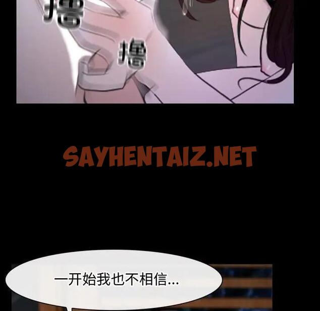 查看漫画尋找初戀 - 第8話 - sayhentaiz.net中的1914474图片