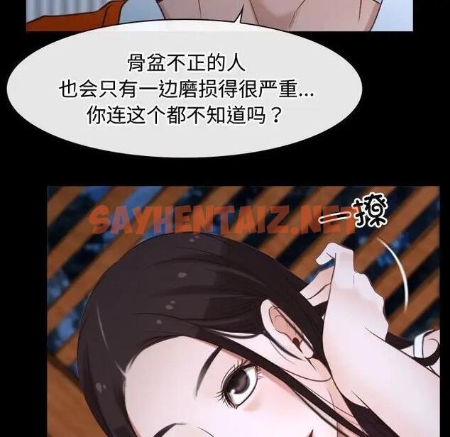 查看漫画尋找初戀 - 第8話 - sayhentaiz.net中的1914480图片