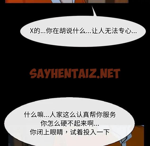 查看漫画尋找初戀 - 第8話 - sayhentaiz.net中的1914483图片