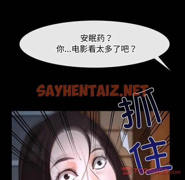 查看漫画尋找初戀 - 第8話 - sayhentaiz.net中的1914541图片