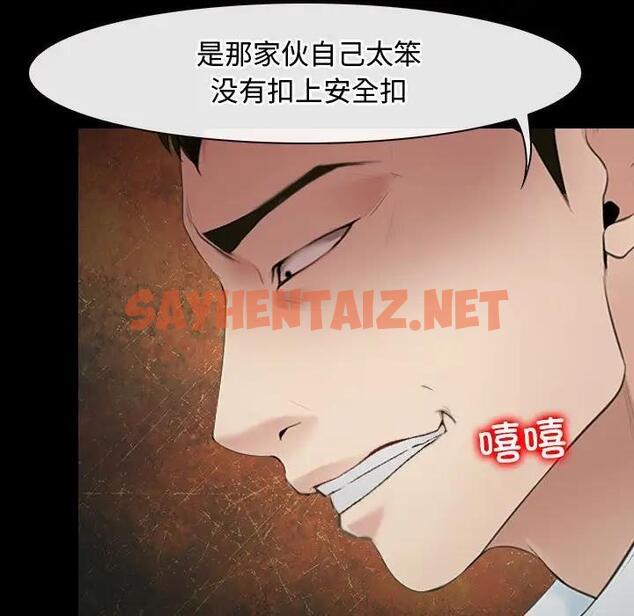 查看漫画尋找初戀 - 第8話 - sayhentaiz.net中的1914543图片