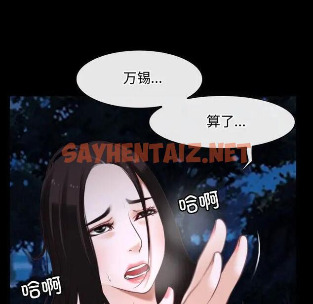 查看漫画尋找初戀 - 第8話 - sayhentaiz.net中的1914578图片