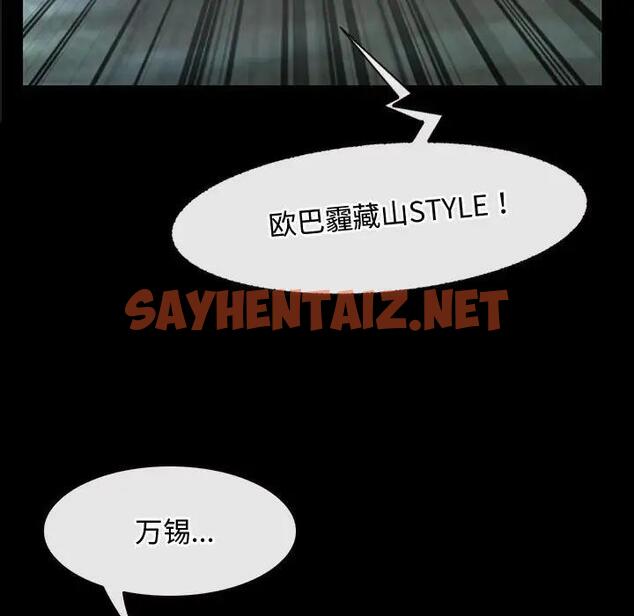 查看漫画尋找初戀 - 第8話 - sayhentaiz.net中的1914605图片