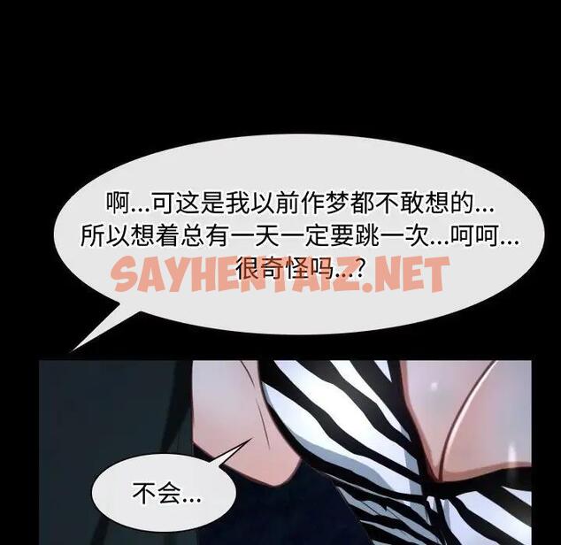 查看漫画尋找初戀 - 第8話 - sayhentaiz.net中的1914611图片