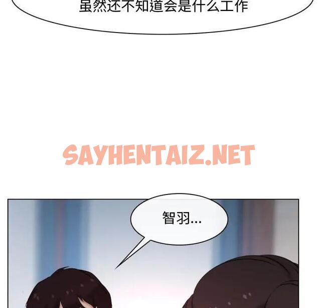 查看漫画尋找初戀 - 第9話 - sayhentaiz.net中的1936805图片