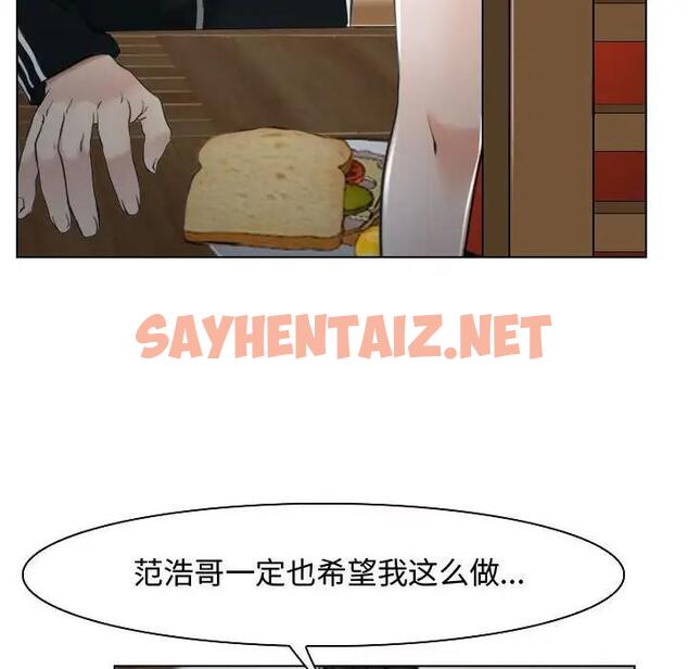 查看漫画尋找初戀 - 第9話 - sayhentaiz.net中的1936807图片