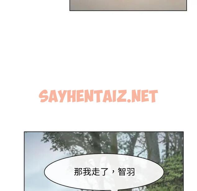 查看漫画尋找初戀 - 第9話 - sayhentaiz.net中的1936812图片