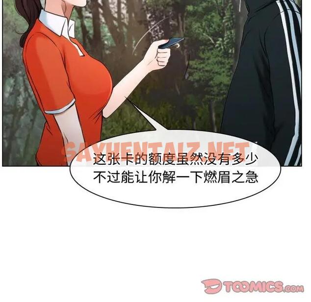 查看漫画尋找初戀 - 第9話 - sayhentaiz.net中的1936820图片