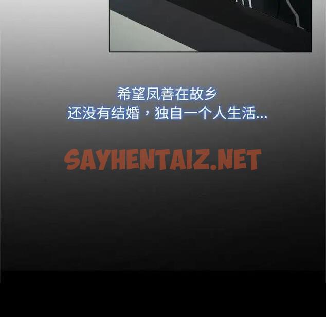 查看漫画尋找初戀 - 第9話 - sayhentaiz.net中的1936837图片