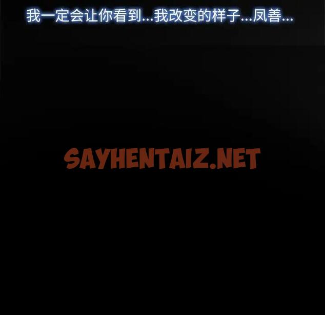 查看漫画尋找初戀 - 第9話 - sayhentaiz.net中的1936847图片