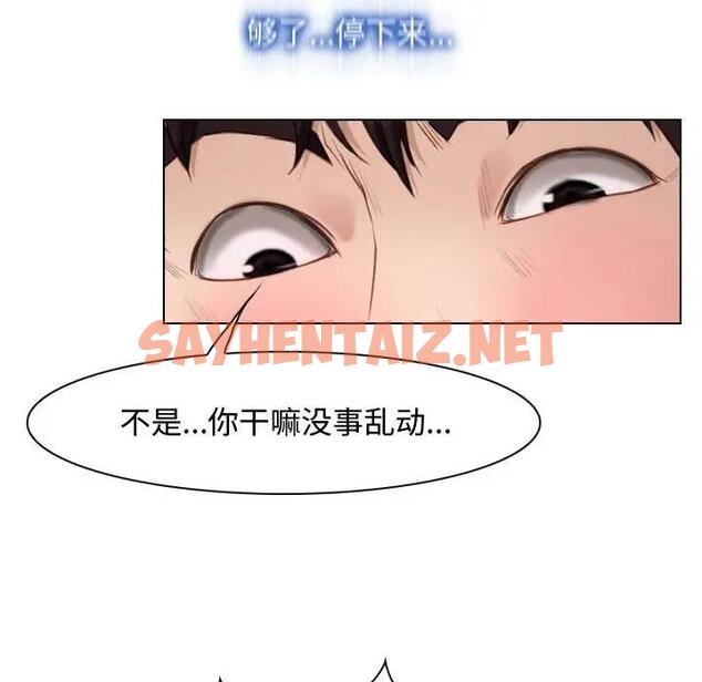 查看漫画尋找初戀 - 第9話 - sayhentaiz.net中的1936872图片