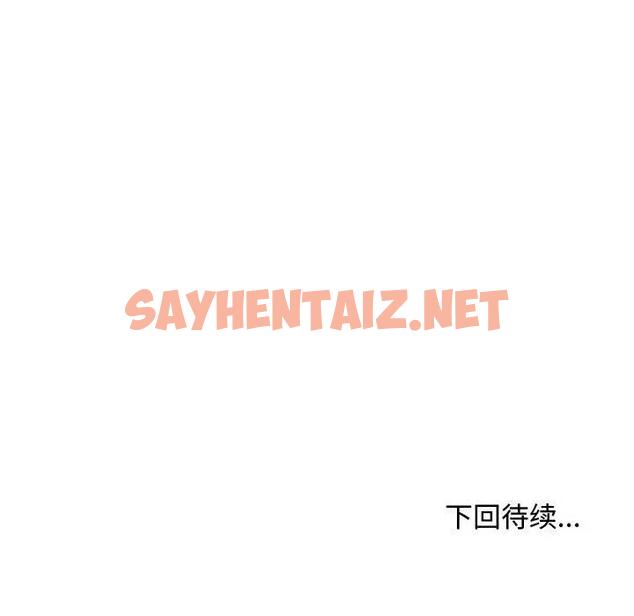 查看漫画尋找初戀 - 第9話 - sayhentaiz.net中的1936875图片