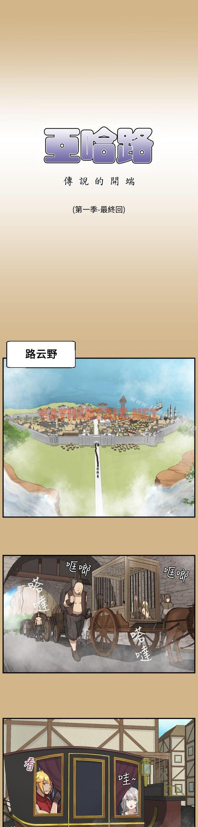 查看漫画亞哈路(完結) - 第1季 最終話 - sayhentaiz.net中的265152图片