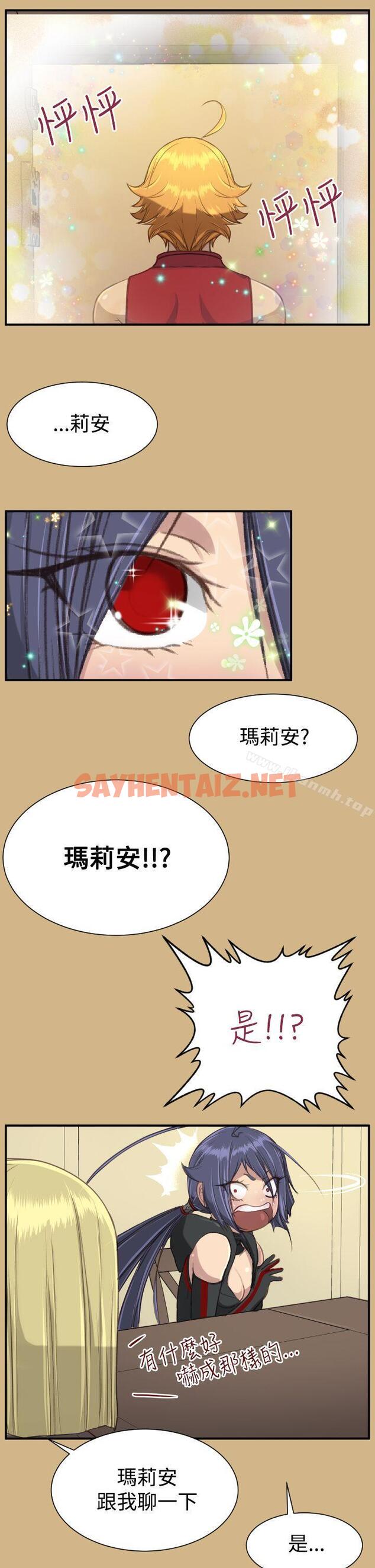 查看漫画亞哈路(完結) - 第1季 最終話 - sayhentaiz.net中的265261图片