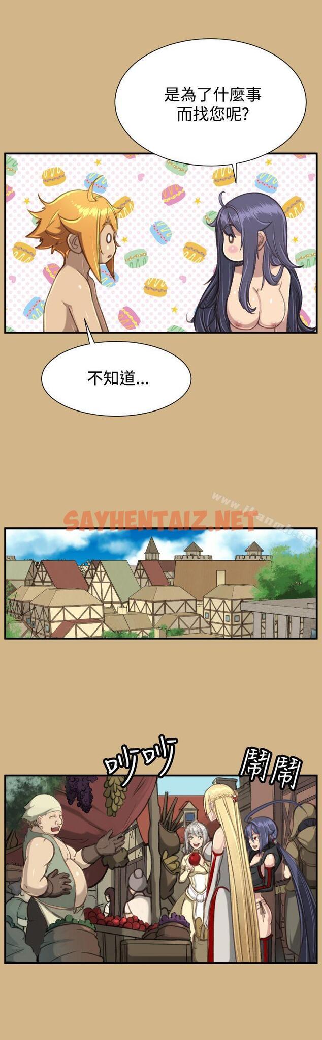 查看漫画亞哈路(完結) - 第1季 最終話 - sayhentaiz.net中的265434图片