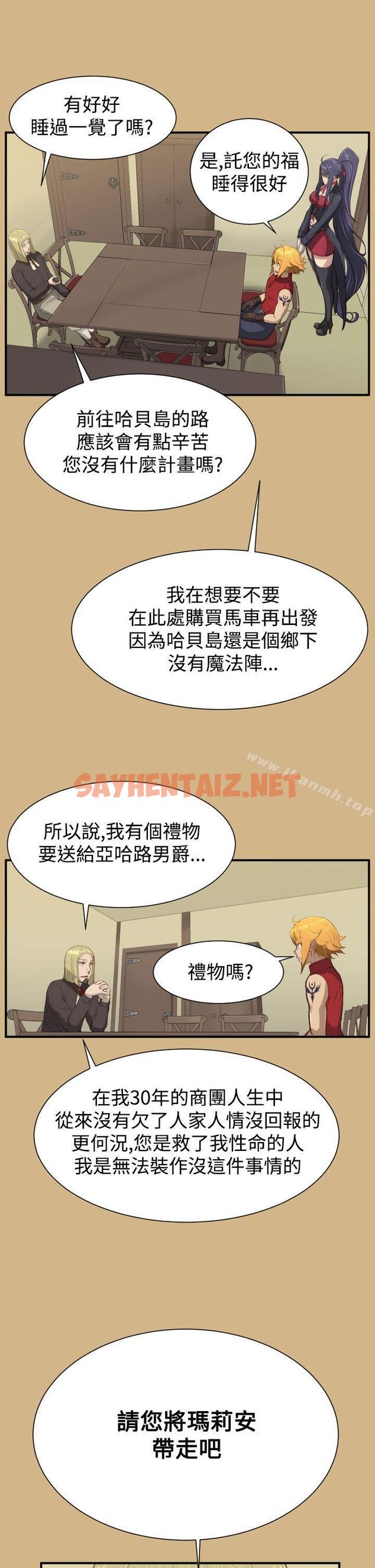 查看漫画亞哈路(完結) - 第1季 最終話 - sayhentaiz.net中的265558图片