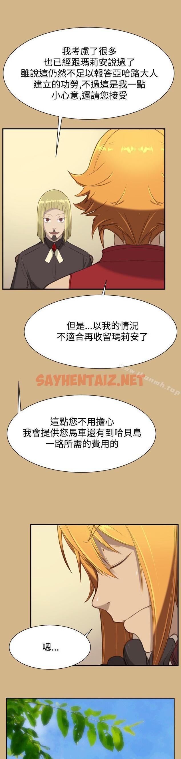 查看漫画亞哈路(完結) - 第1季 最終話 - sayhentaiz.net中的265604图片