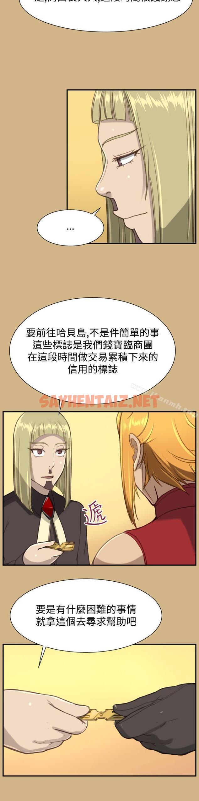 查看漫画亞哈路(完結) - 第1季 最終話 - sayhentaiz.net中的265649图片