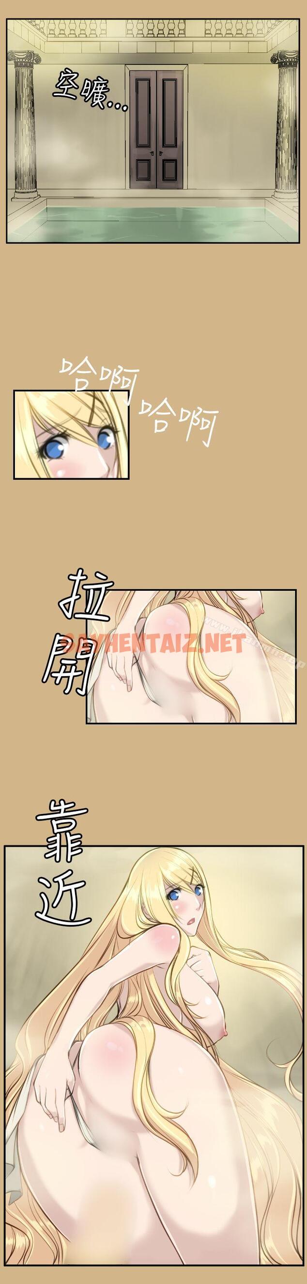 查看漫画亞哈路(完結) - 第15話 - sayhentaiz.net中的259705图片