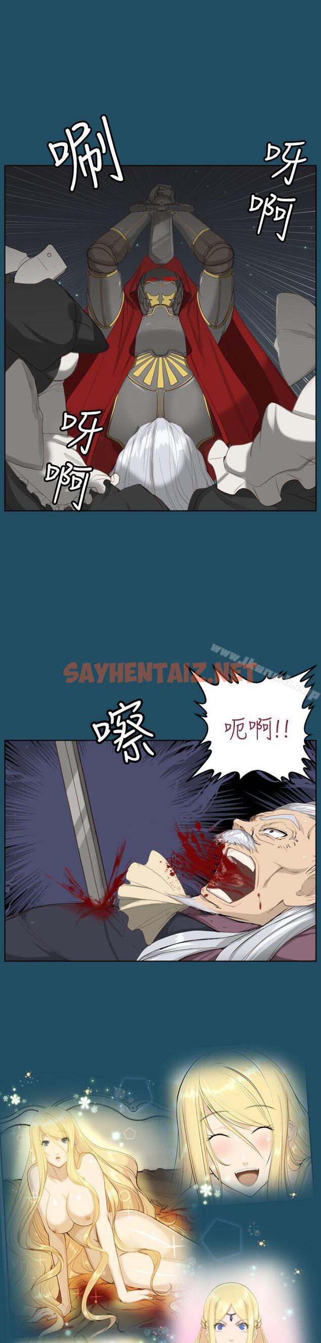 查看漫画亞哈路(完結) - 第19話 - sayhentaiz.net中的261824图片