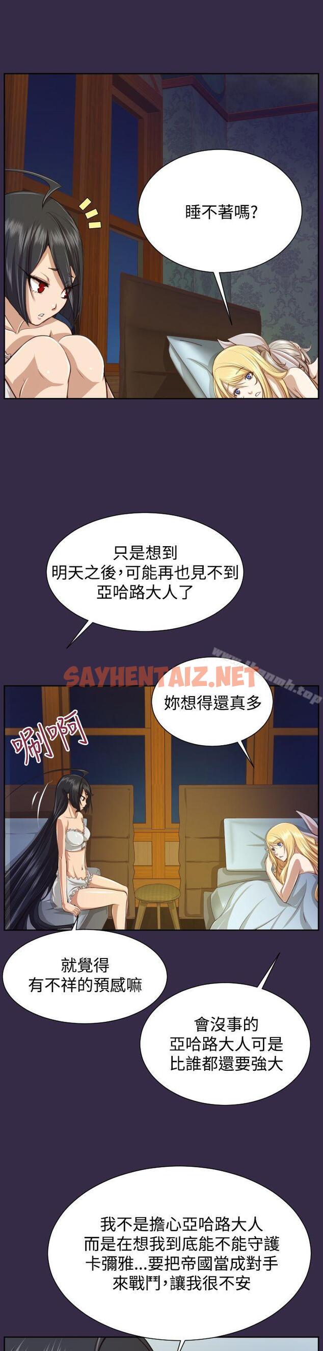 查看漫画亞哈路(完結) - 第2季 最終話 - sayhentaiz.net中的281906图片