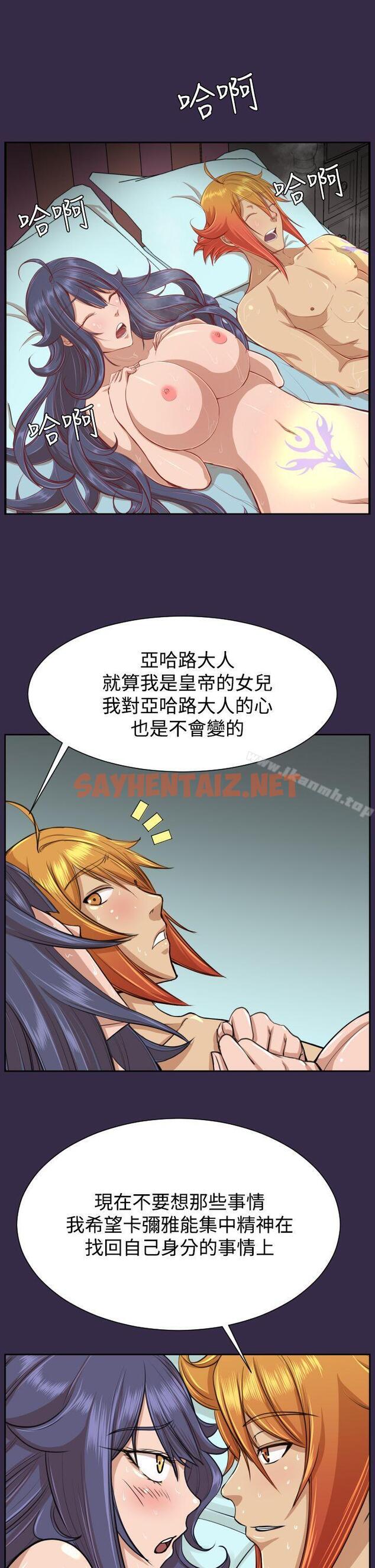 查看漫画亞哈路(完結) - 第2季 最終話 - sayhentaiz.net中的282066图片