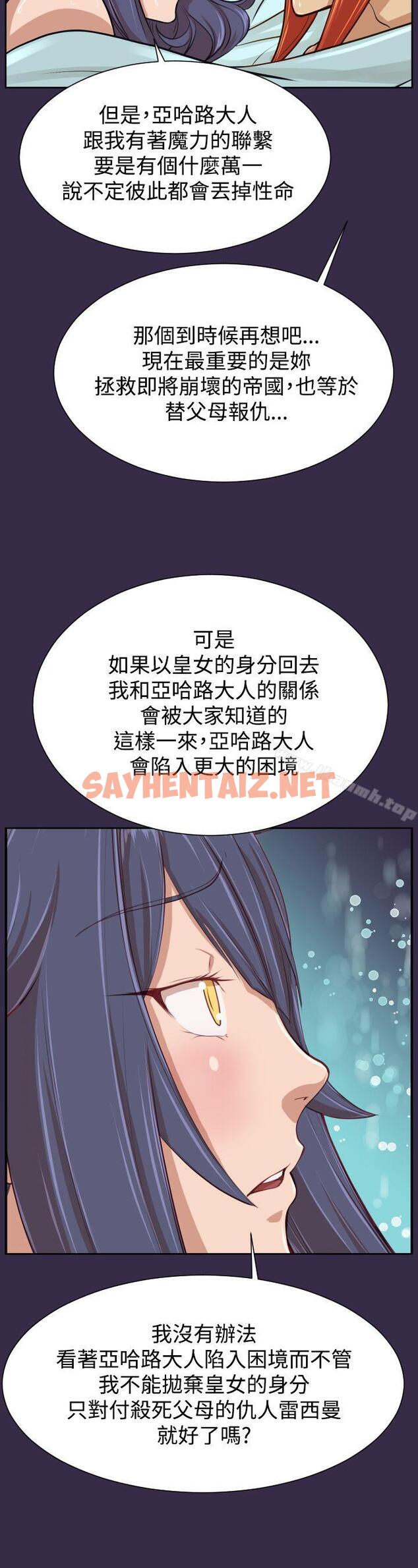 查看漫画亞哈路(完結) - 第2季 最終話 - sayhentaiz.net中的282076图片