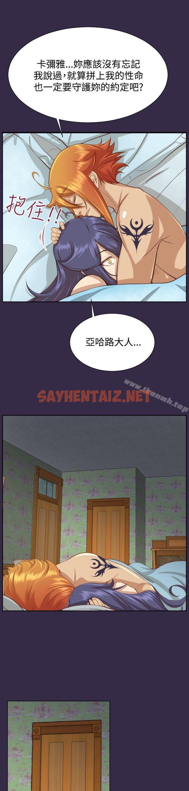 查看漫画亞哈路(完結) - 第2季 最終話 - sayhentaiz.net中的282109图片