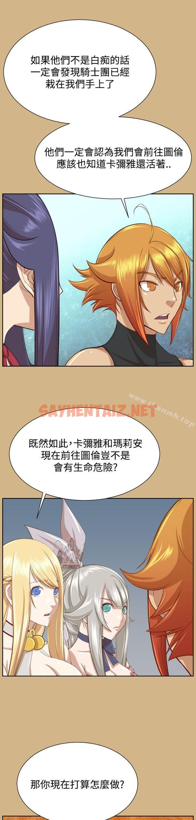 查看漫画亞哈路(完結) - 第2季 最終話 - sayhentaiz.net中的282171图片