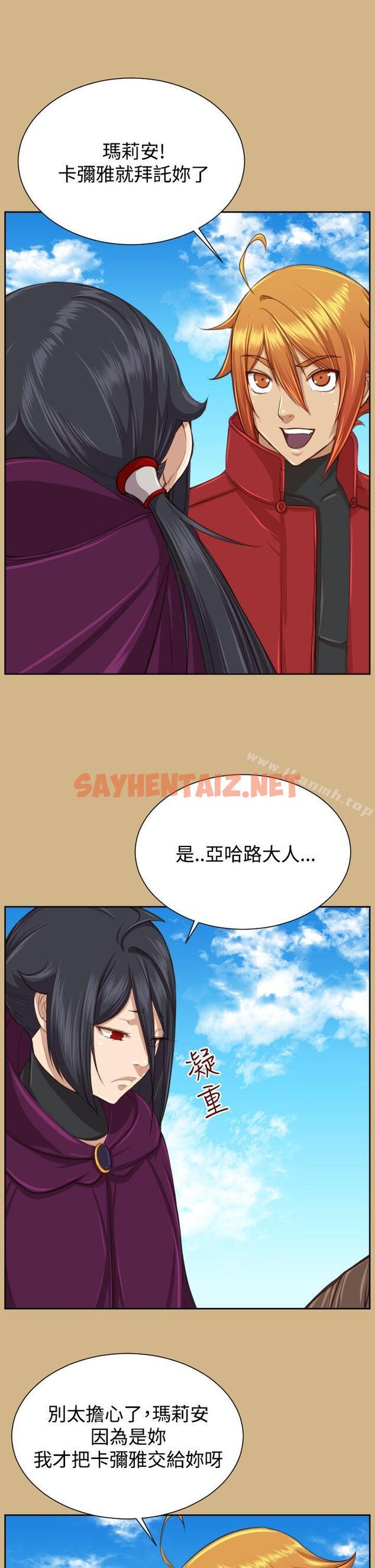 查看漫画亞哈路(完結) - 第2季 最終話 - sayhentaiz.net中的282297图片