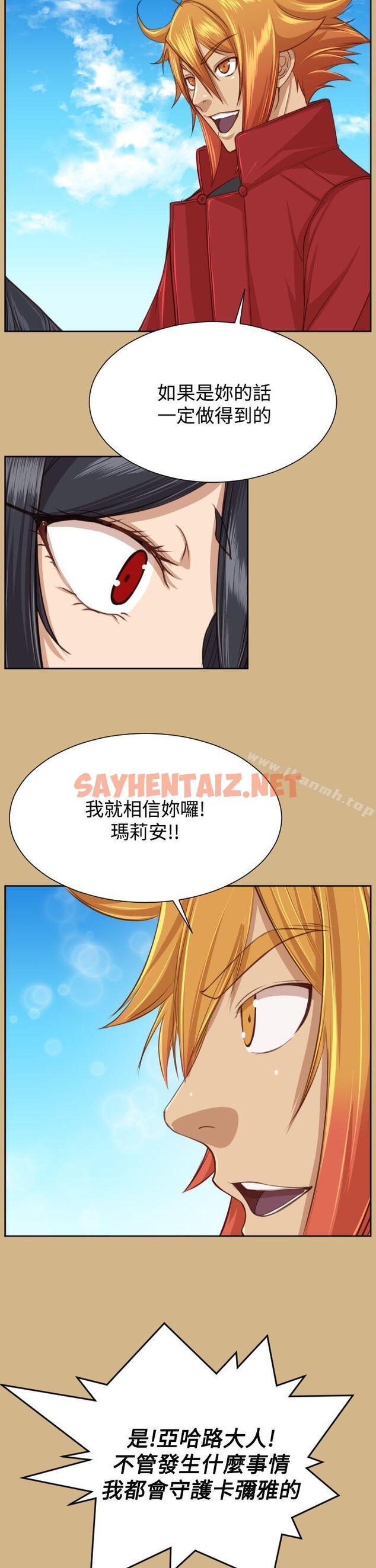 查看漫画亞哈路(完結) - 第2季 最終話 - sayhentaiz.net中的282309图片