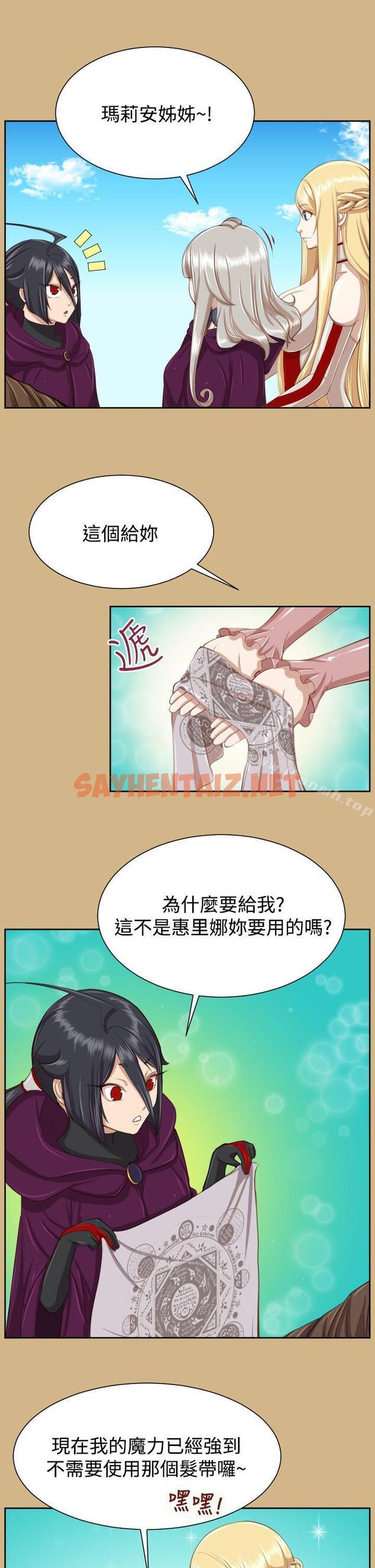 查看漫画亞哈路(完結) - 第2季 最終話 - sayhentaiz.net中的282329图片