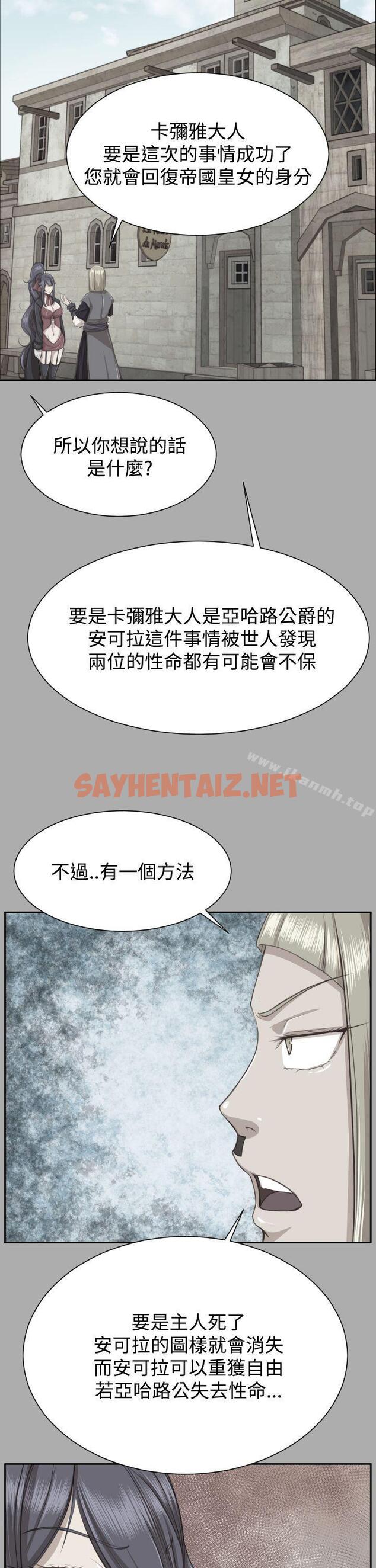 查看漫画亞哈路(完結) - 第2季 最終話 - sayhentaiz.net中的282405图片