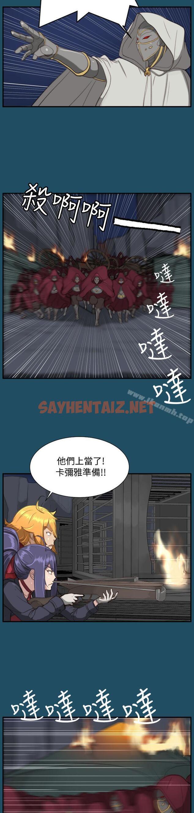 查看漫画亞哈路(完結) - 第24話 - sayhentaiz.net中的264775图片