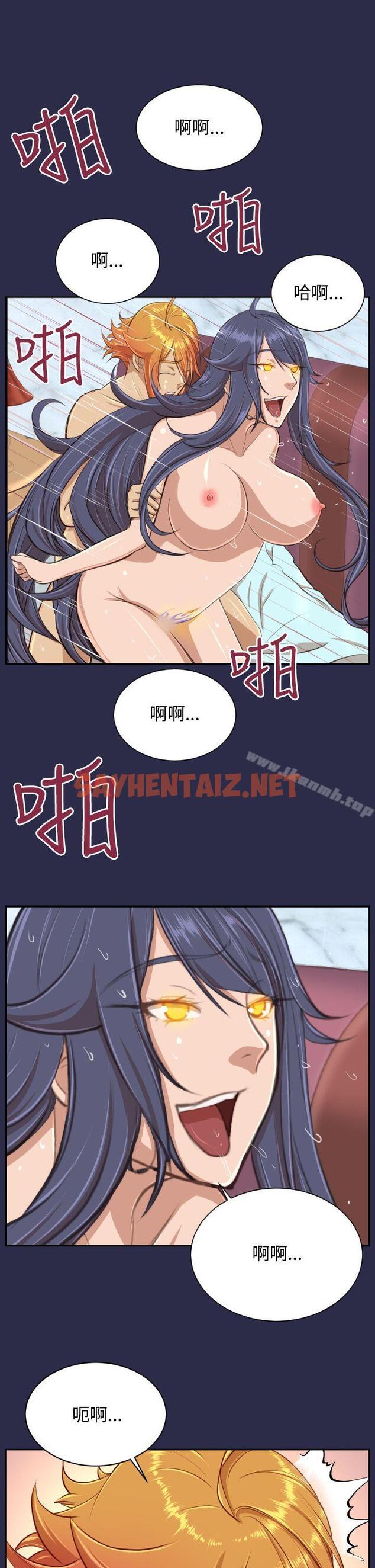 查看漫画亞哈路(完結) - 第30話 - sayhentaiz.net中的268674图片