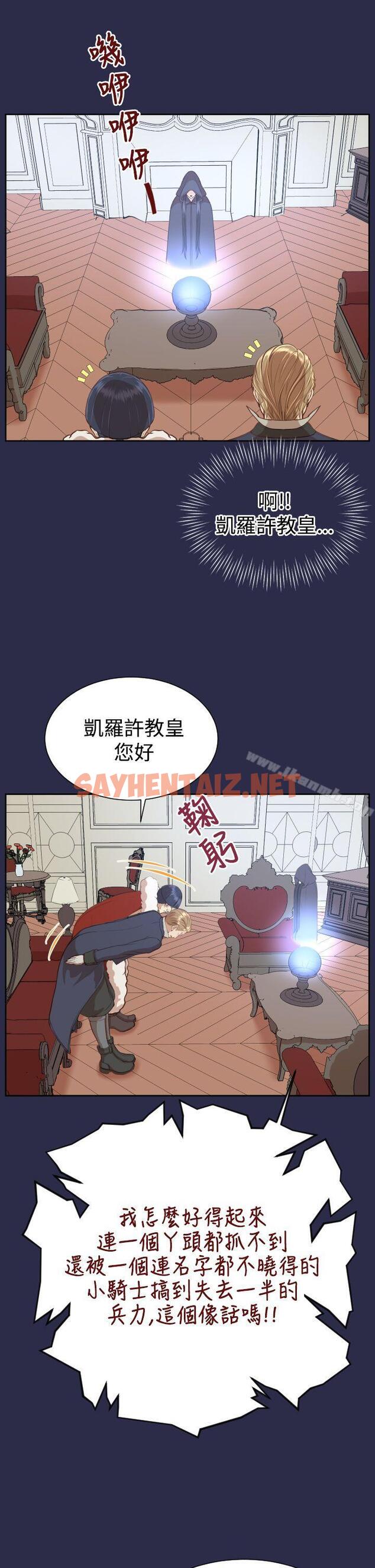 查看漫画亞哈路(完結) - 第31話 - sayhentaiz.net中的269280图片