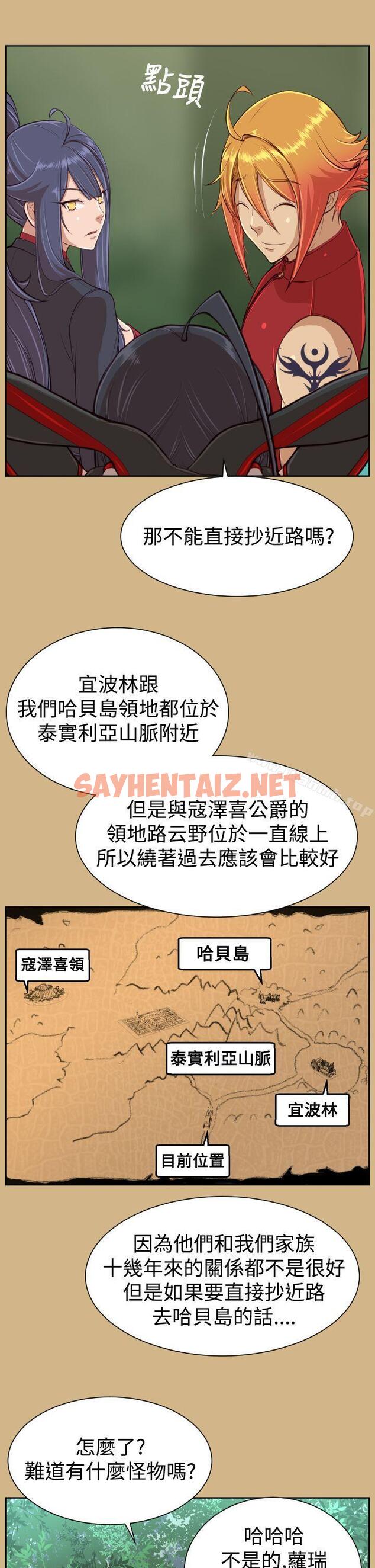 查看漫画亞哈路(完結) - 第31話 - sayhentaiz.net中的269653图片