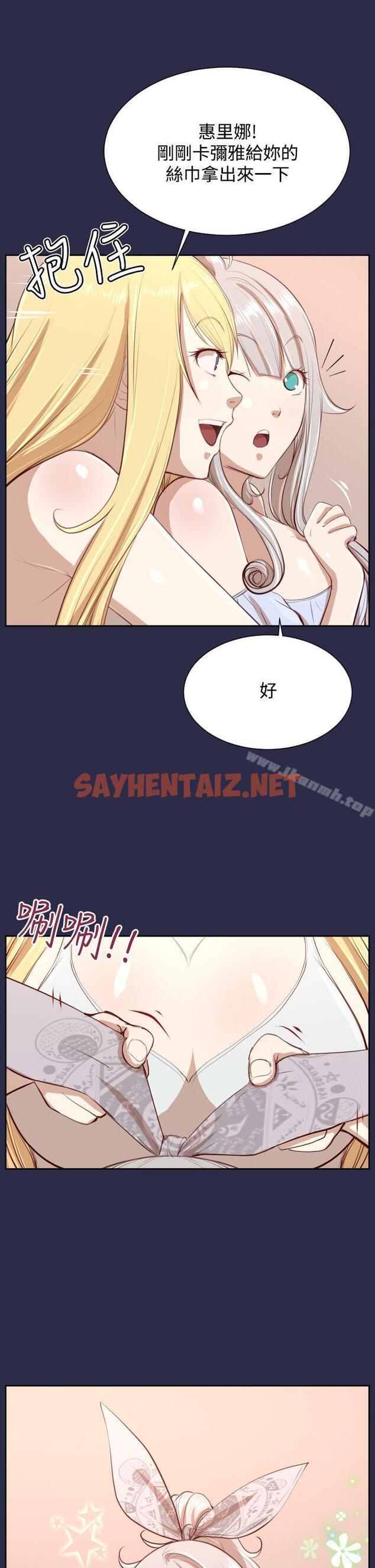 查看漫画亞哈路(完結) - 第32話 - sayhentaiz.net中的270165图片